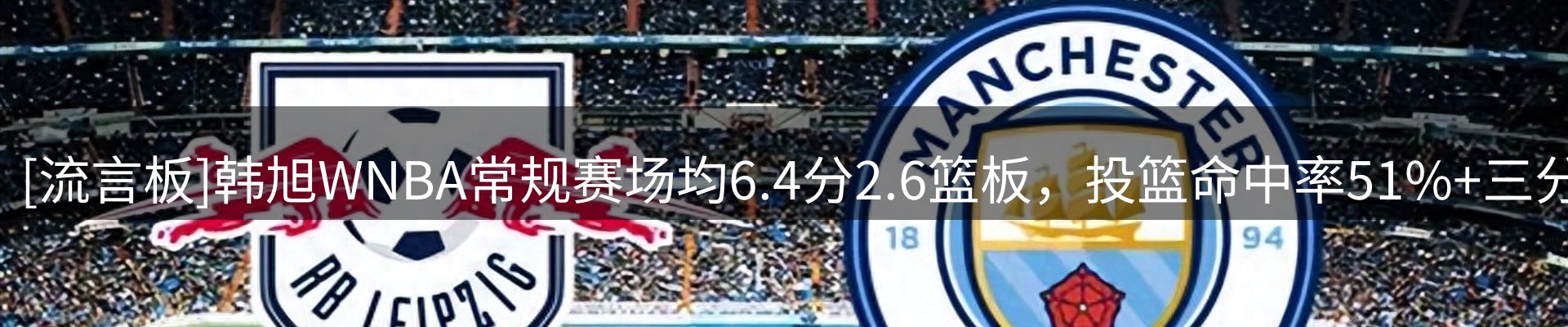 热点亮点